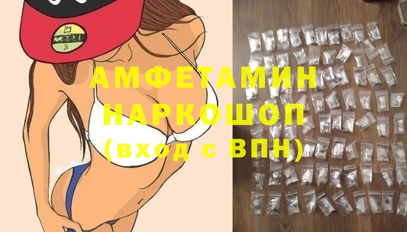 Amphetamine Розовый  Ужур 