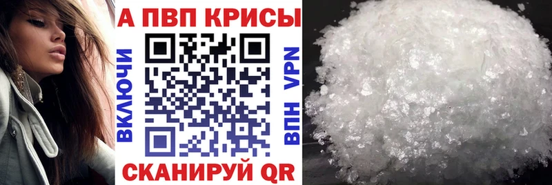 Alpha PVP СК КРИС  Ужур 