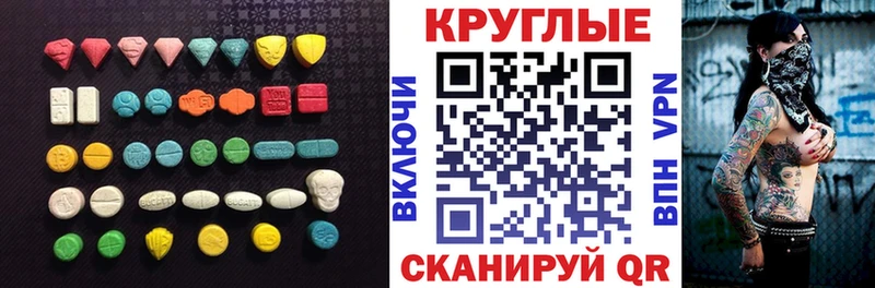 Экстази 250 мг где можно купить наркотик Ужур